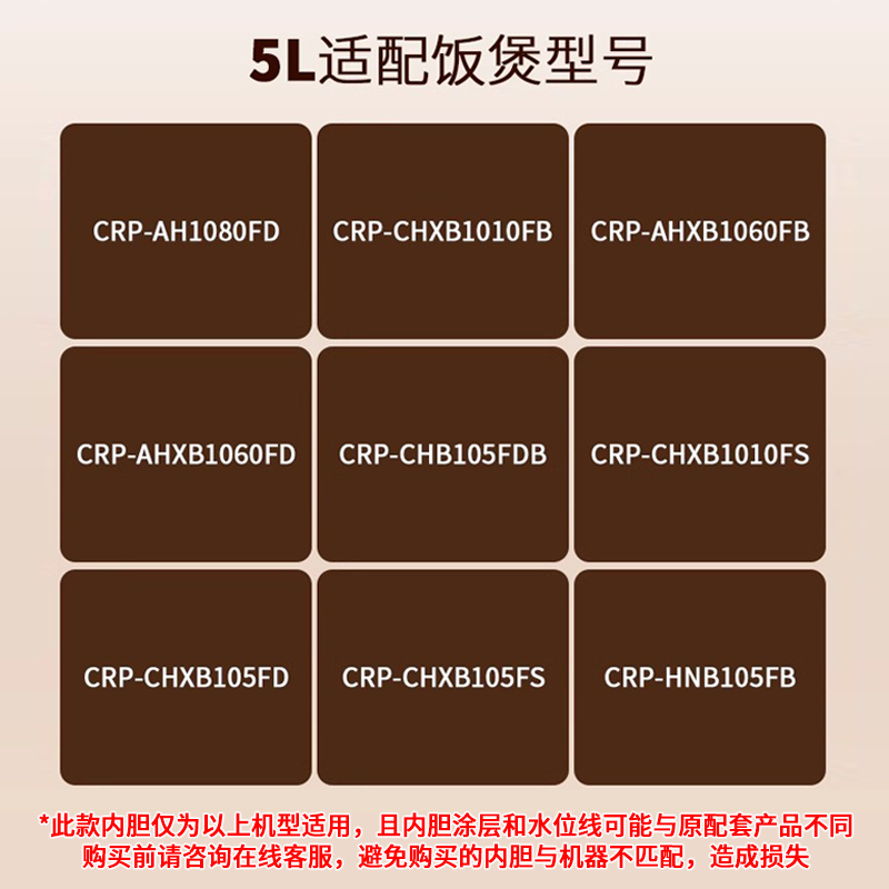 福库CUCKOO韩国原厂原装进口钻石聚能电饭煲内胆5LIH压力不粘锅