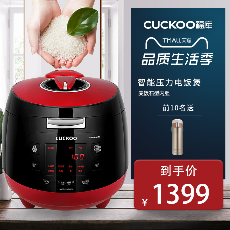 CUCKOO/福庫 CRP-M1001SK 韓國原裝進口智慧電飯煲5L 5-6人正品