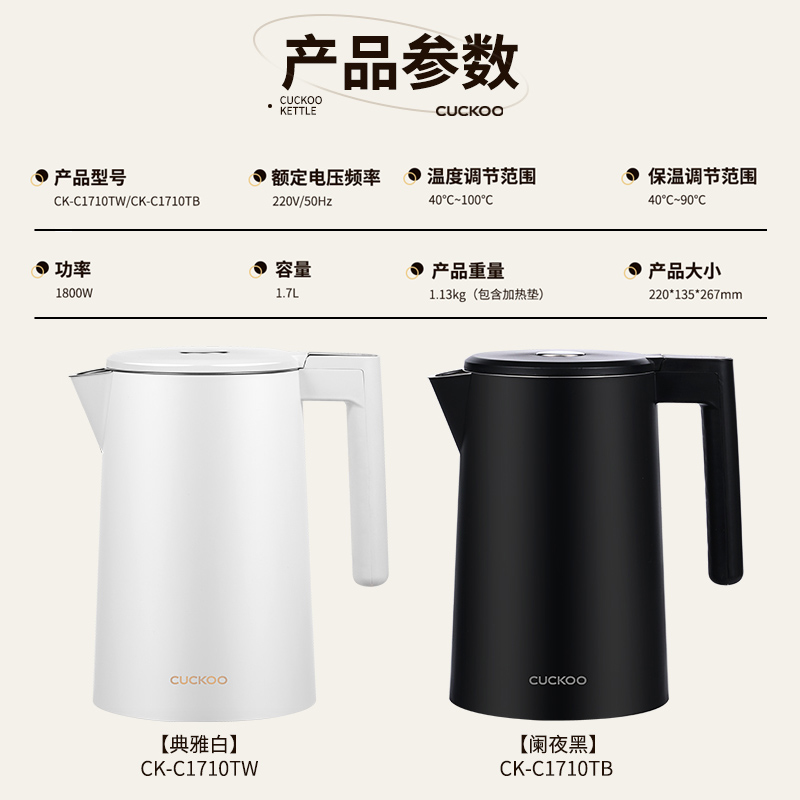 CUCKOO/福库大容量电热水壶家用304不锈钢烧水壶恒温一体智能控温