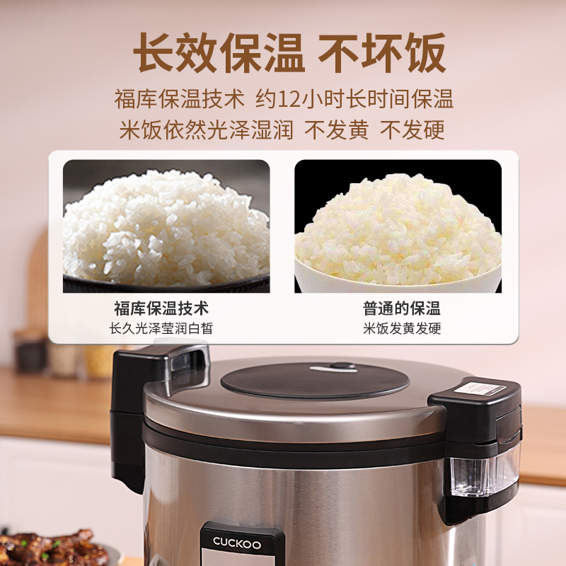 CUCKOO福库大电饭锅商用大容量食堂饭店不粘电饭煲30人16L 3055