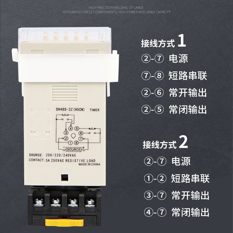 数显时间继电器DH48S-2Z 高精度延时器 两常开两常闭触点 送底座