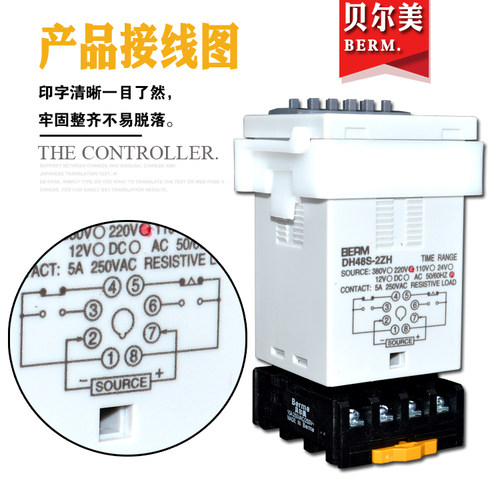 贝尔美/质保三年数显 DH48S-2ZH时间延时器带瞬动 原装送底 - 图0