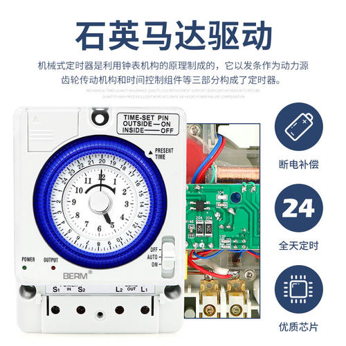 贝尔美 TB388机械定时器路灯广告牌开关控制时间工业时控开关24H - 图1