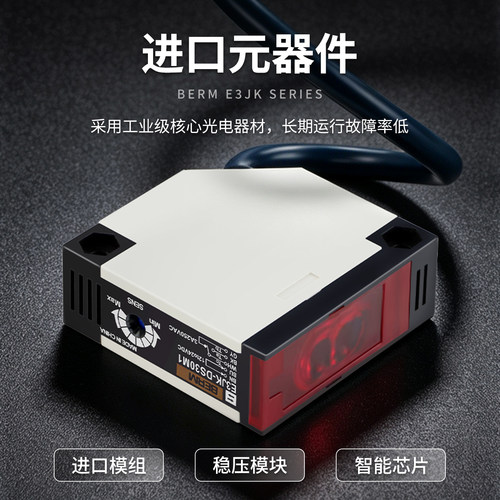 E3JK-DS30M1 R4M1 5DM1对射反射漫反射光电开关传感器交直流通用 - 图1