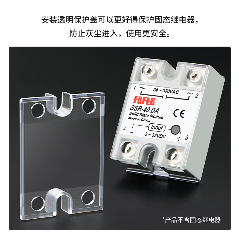 SSR固态继电器外罩 透明罩F1 保护罩 盖子 - 图0