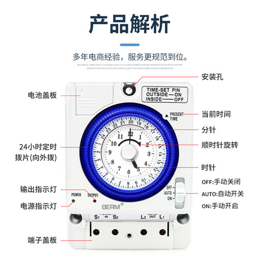 贝尔美 TB388机械定时器路灯广告牌开关控制时间工业时控开关24H - 图0