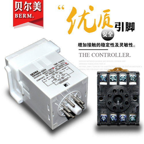 贝尔美/质保三年数显 DH48S-2ZH时间延时器带瞬动 原装送底 - 图1