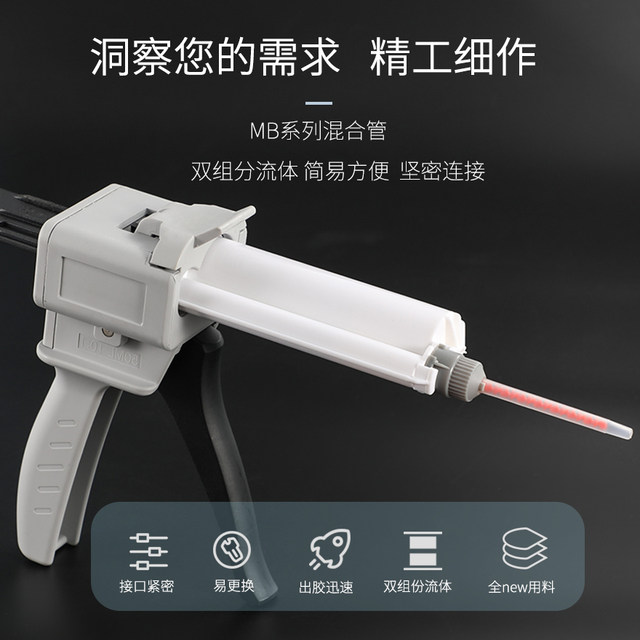 Static ab mixing tube dispensing stirring needle double portion