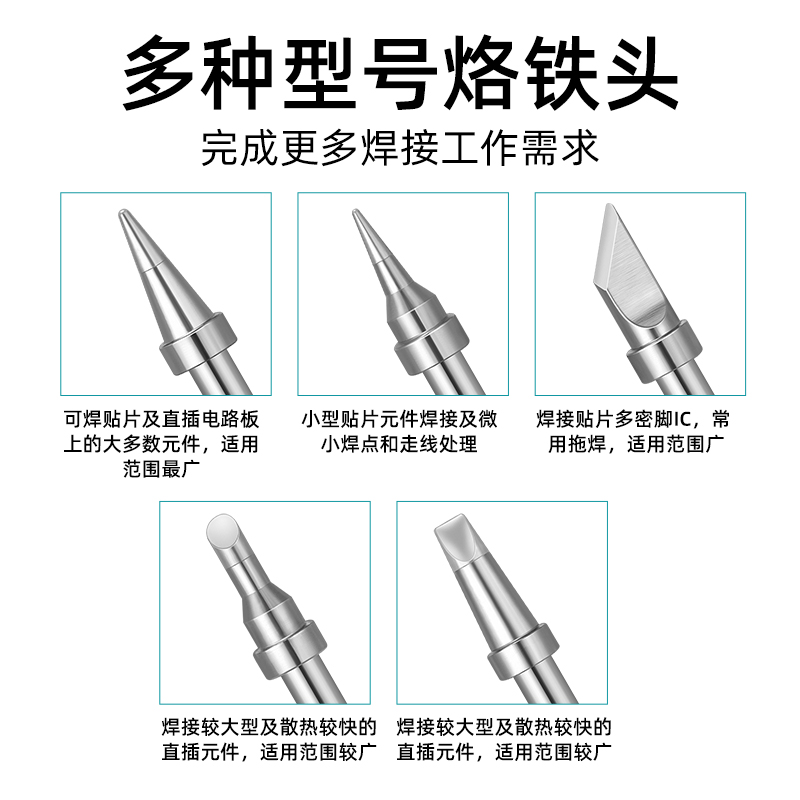 200M烙铁头高频焊台203H通用款90W恒温烙铁咀无铅焊锡咀马蹄刀头