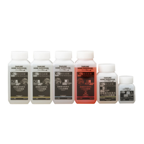 D67黑白反转冲洗套药colormax胶卷正片拓海家黑白正冲Colormax版 - 图3