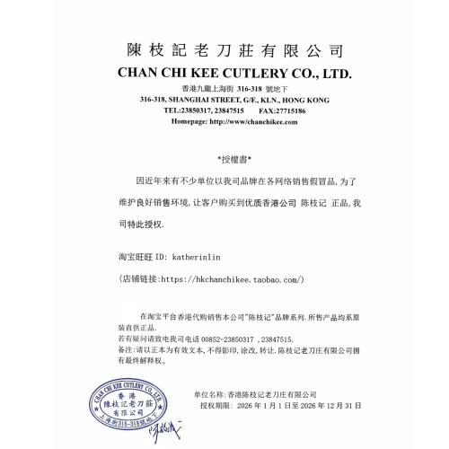 香港陈枝记九江刀正品 手工锻打砍骨刀 烧腊刀剁鸡鸭鹅大骨头砍刀 - 图2
