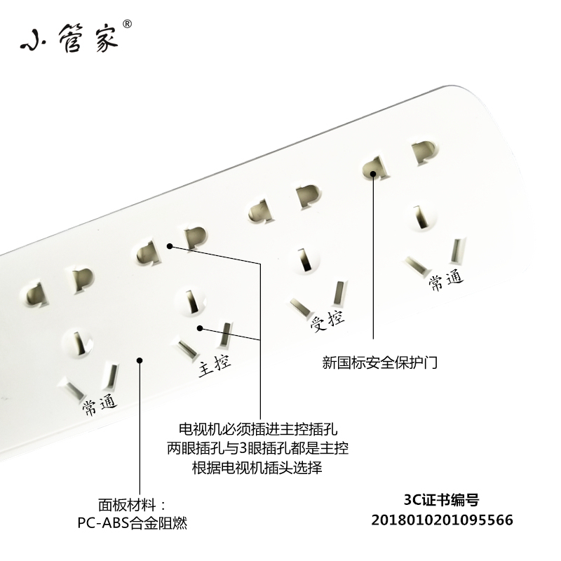 小管家适用三星飞利浦智能电视保护器自动断电红外遥控插排接线板 - 图1