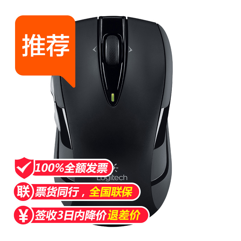 【正品/未拆封】Logitech/羅技 M545無線滑鼠 鐳射 滑鼠 羅技滑鼠
