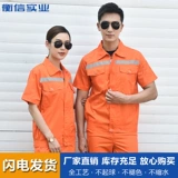 Летний тонкий светоотражающий комбинезон, короткий рукав, делается под заказ