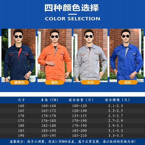 Осенний мужской износостойкий комбинезон