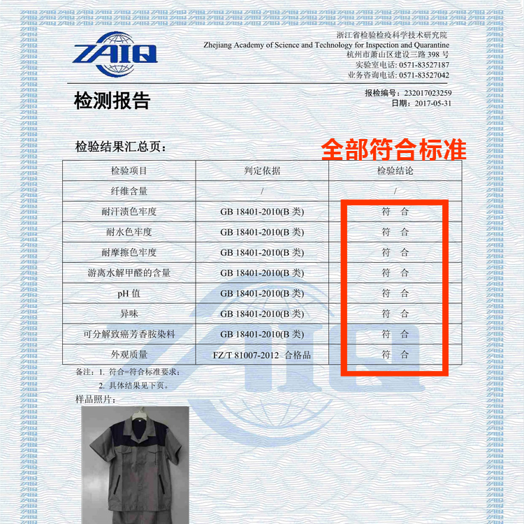 工作服套装男士耐磨长袖定制劳保服 衡信实业工装制服