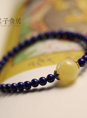 原矿蜜蜡阿富汗青金石手串
