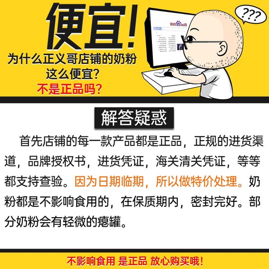 【捡漏微瑕】诺优能荷兰牛栏1段2段3段4段四段5段婴幼儿宝宝奶粉