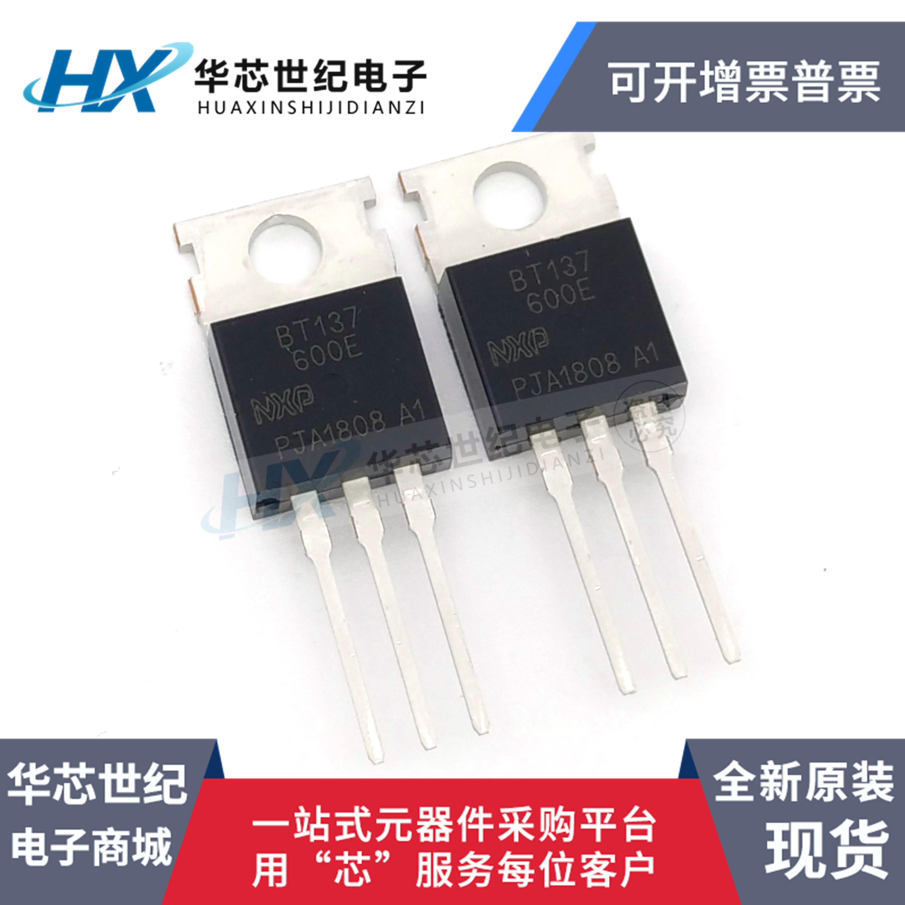 全新 BT137-600E BT137 8A/600V 双向可控硅  晶闸管TO-220 (2个) - 图0