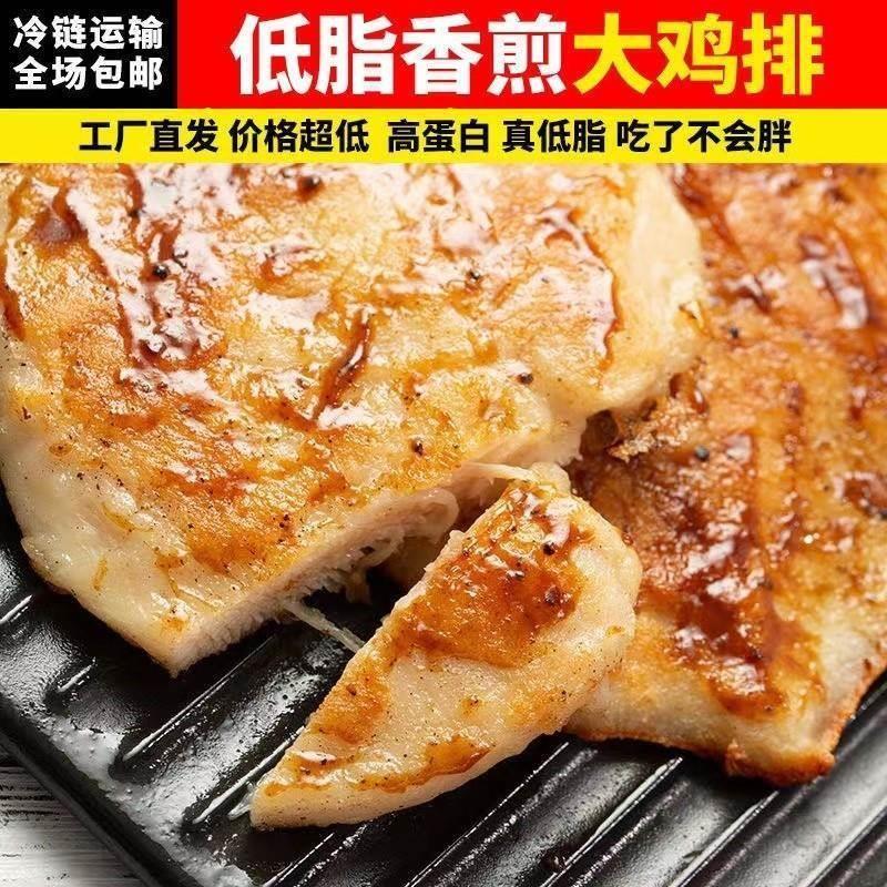 食者道奥尔良鸡排肉冷冻半成品非油炸汉堡鸡胸肉健身代餐香煎鸡扒-图0