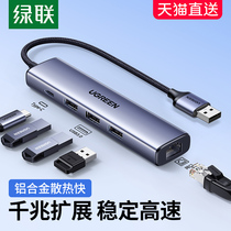 Network Wire Transfer Interface Usb Turn Ethernet Network Port Converter Docking Station Connect one thousand trillion Wired Network Card Expansion Network