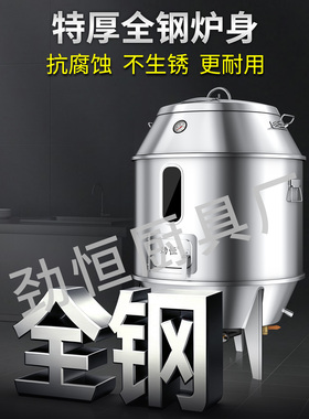 劲恒不锈钢木炭燃气烤鸭炉商用