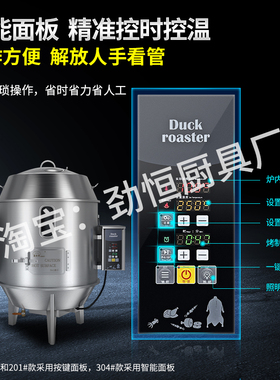 劲恒电烤鸭炉商用全自动烧鹅炉