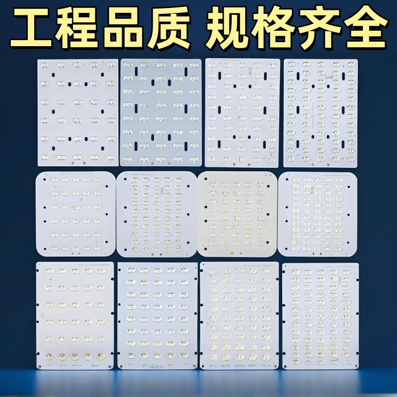 LED路灯头光源板线路板灯芯板铝基板30W40W恒流驱动电源维修更换,淘宝优惠券,粉丝福利购,淘宝优惠卷