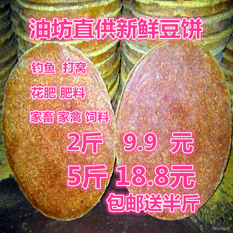 豆饼黄豆饼块状豆饼钓鱼打窝料家畜禽饲料喂猪牛羊反刍料做豆饼肥,淘宝优惠券,粉丝福利购,淘宝优惠卷