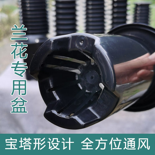5/10个绿兰加厚塑料兰花专用盆高育苗花卉盆多肉兰草盆控根吊挂盆 - 图1