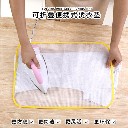 日本进口烫衣服垫布熨烫垫烫斗隔热网大衣防烫布烫衣板隔热垫子 - 图1