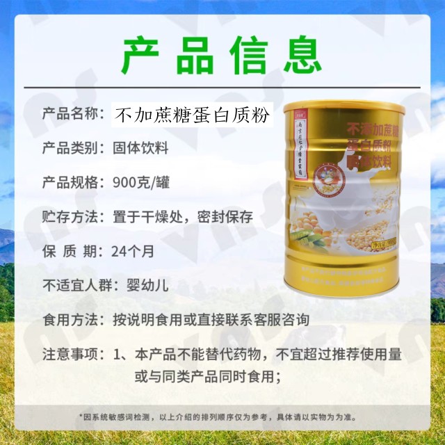 2罐装南京同仁堂绿金家园不添加蔗糖蛋白质粉中老年成人营养正品