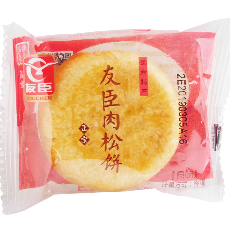 正宗友臣肉松饼福建特产小吃糕点心休闲美食零食品吃货散装非整箱,淘宝优惠券,粉丝福利购,淘宝优惠卷