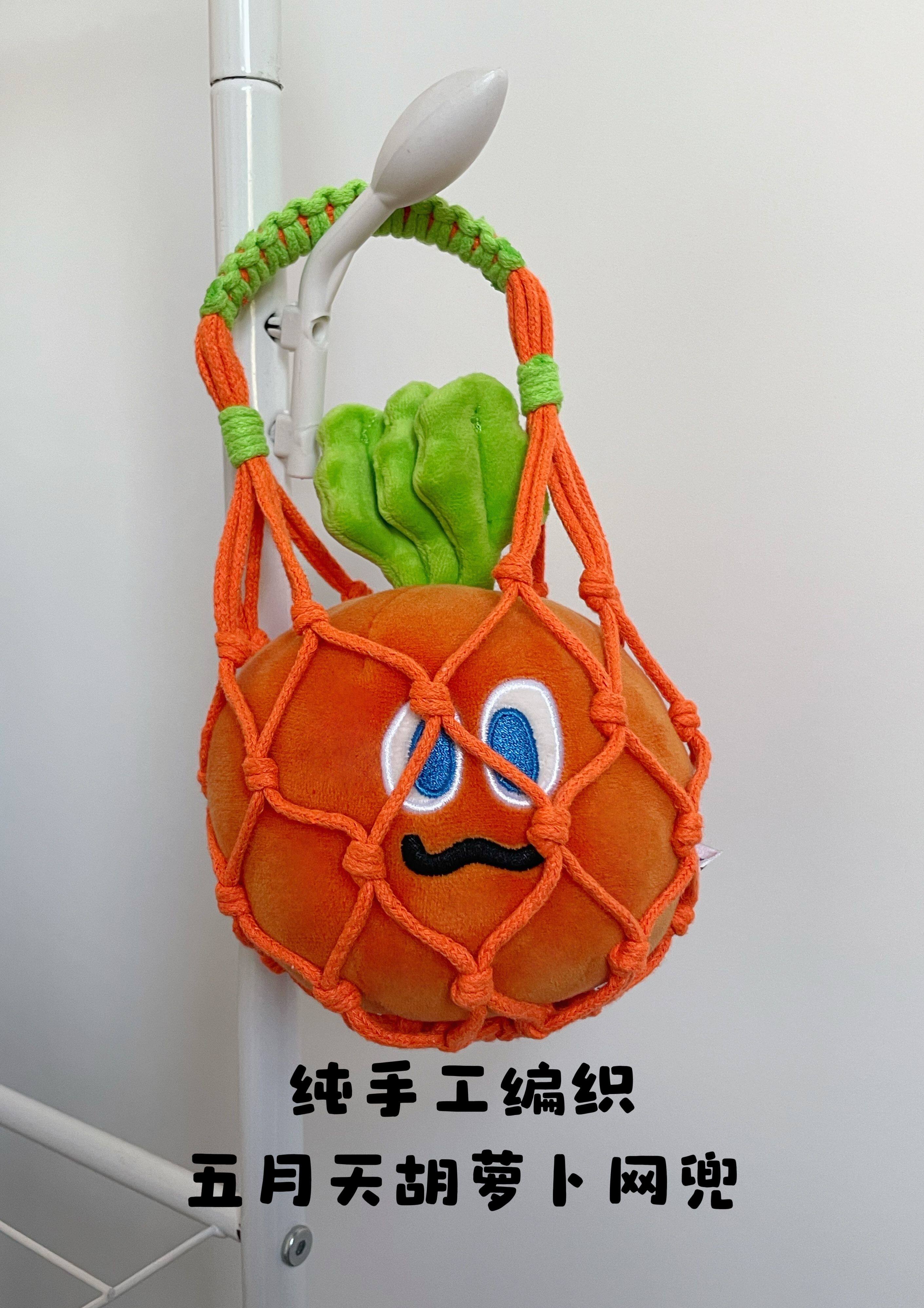 五月天阿信周边胡萝卜纯真手工编织网兜便携卜卜袋斜挎收纳包,淘宝优惠券,粉丝福利购,淘宝优惠卷