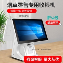 Haoshun High Matching Widows 64G Double Screen Touch Cashing Machine Supermarket Smoking Hotel Cloud POS Private 