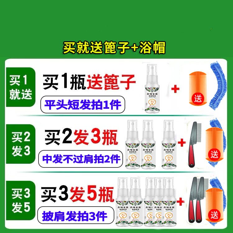 长头虱子药强效儿童头上小女孩头发狮子跳蚤头药虫卵双杀去除虱卵