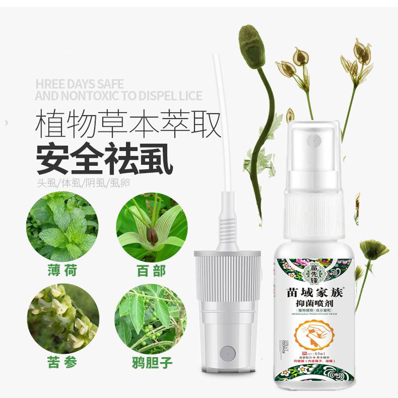 长头虱子药强效儿童头上小女孩头发狮子跳蚤头药虫卵双杀去除虱卵