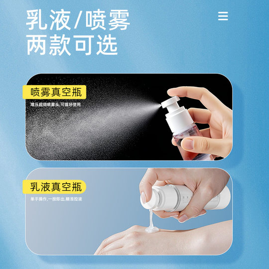 真空刻度分装瓶旅行便携套装化妆品粉底乳液小样按压式小瓶子空瓶