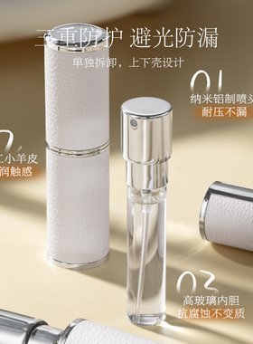 【香水分装瓶】高端便携式喷雾瓶