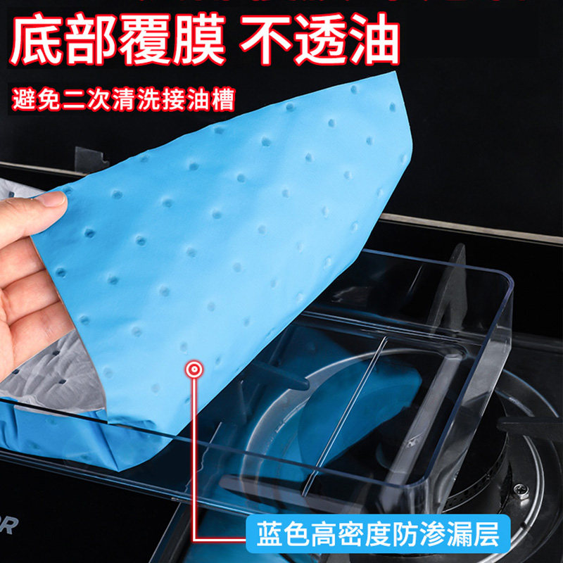 集成灶专用吸油棉条火星人美大抽油烟机厨房接油盒吸油纸防油垫
