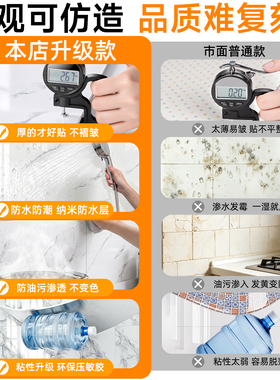 【甄选推荐】仿瓷砖墙贴墙壁贴纸