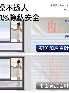 卫生间百叶窗贴纸玻璃窗防窥膜