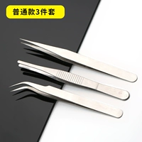 3 -ciece Set [обычная модель]