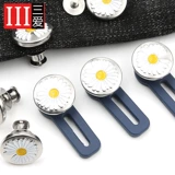 Кнопки для талии маленькой ромашки, кнопки джинсов могут отрегулировать кнопки по талии брюк, чтобы избежать пряжки для швейного света и снимать пряжку швейного света