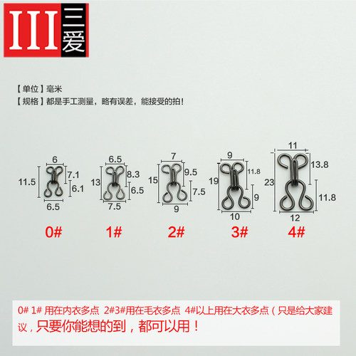 三爱 手工DIY风纪扣勾扣内衣对勾l领钩纽扣搭扣调节隐形扣风紧扣 - 图2