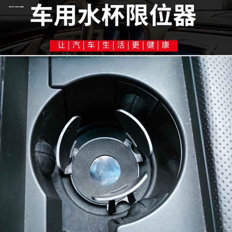 适用凯迪拉克XT5XT6中控水杯槽限位器CXT4饮料架底座套内饰改装 - 图0