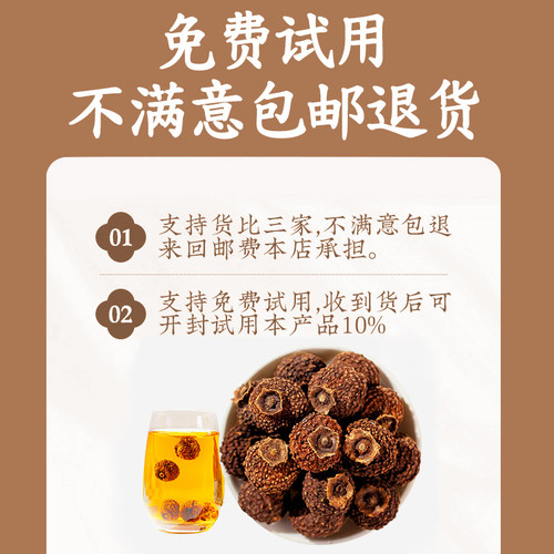 刺梨干500g新鲜刺梨果干泡水旗舰店刺梨黑枸杞桑葚干玫瑰花茶组合 - 图0