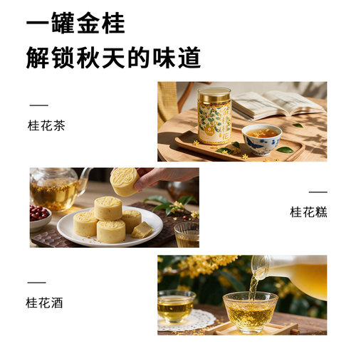 中广德盛桂花干花食用干桂花桂花干桂花茶冻干金桂花无硫包心桂林 - 图2