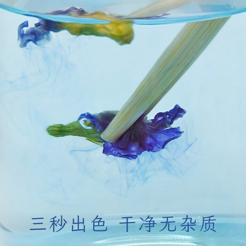 中广德盛 蝶豆花干花蓝蝴蝶搭斑斓粉洛神花茶柠檬片商用调色染色 - 图1