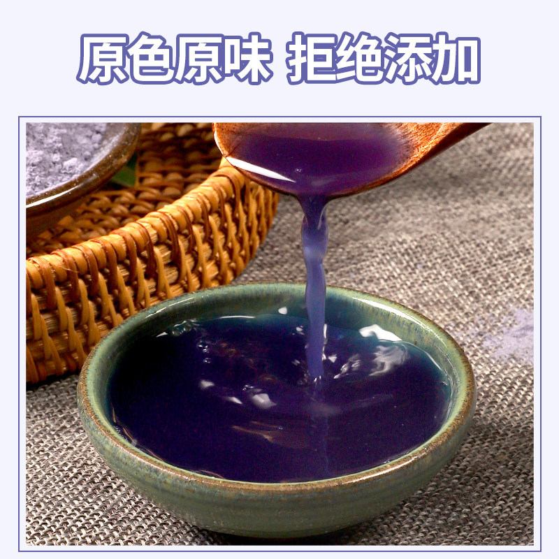 中广德盛蝶豆花粉150g干花蓝蝴蝶 中广德盛代用/花草茶